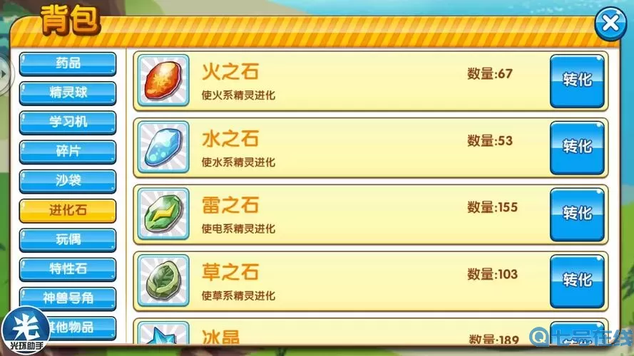 口袋之旅vivo版下载 口袋之旅最新版下载