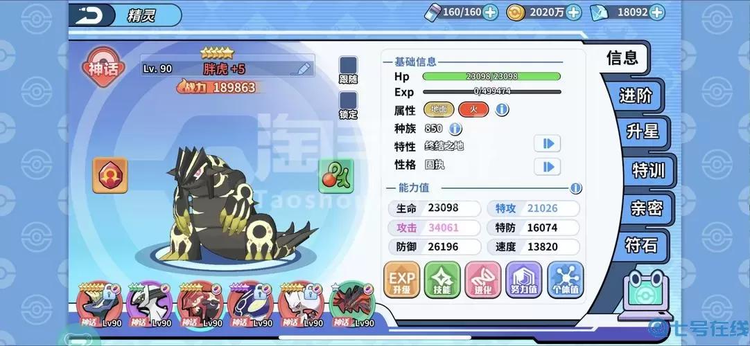 掌机小精灵七日嘉年华保底 掌机小精灵零氪攻略