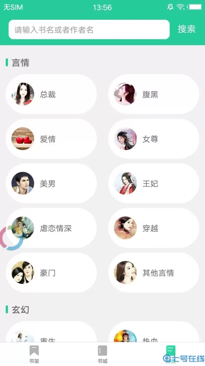 哎呀小说去广告