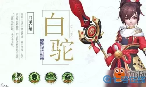 神雕侠侣2白驼攻略 神雕侠侣2白驼和全真