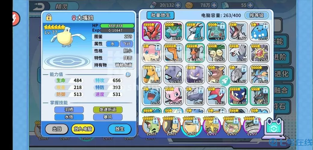 掌机小精灵推荐阵容 掌机小精灵强烈推荐