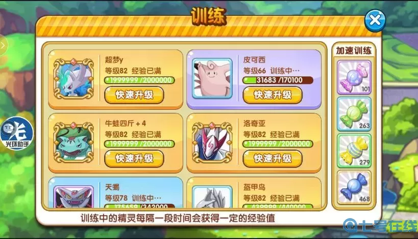 口袋之旅OPPO账号 口袋觉醒oppo软件商店版