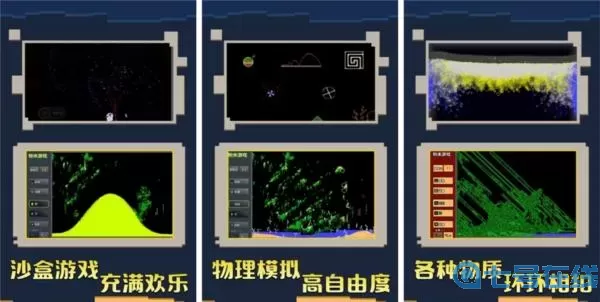 粉末游戏内测版 专门玩内测游戏的软件