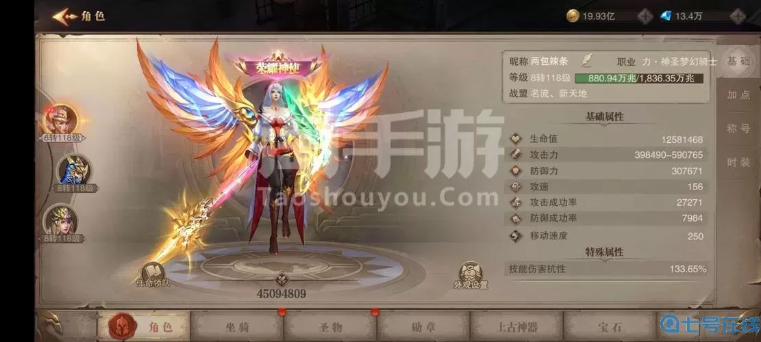 荣耀大天使折扣服 37荣耀大天使官网