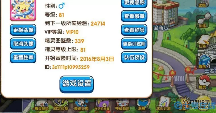 口袋之旅qq交流群 一般同城约群怎么加？