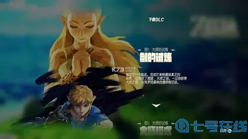 荒野之息欧版有中文吗？荒野之息 精灵马 永久