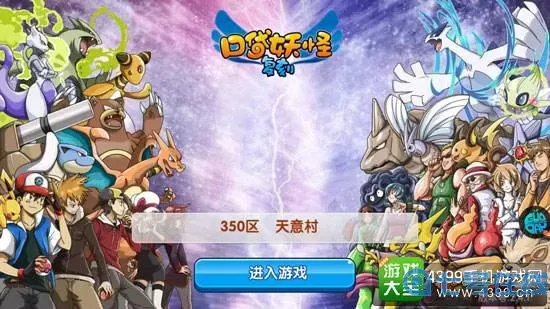 口袋之旅ios怎么下载？口袋之旅ios叫什么？