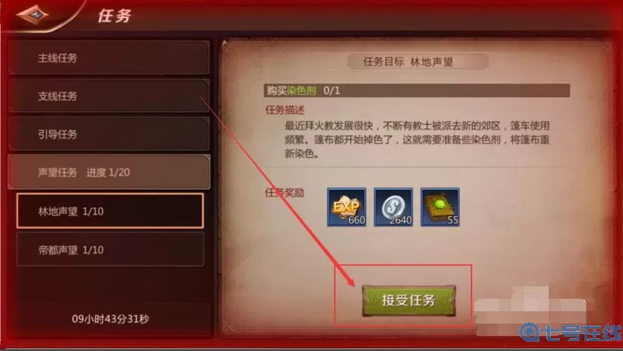 我叫Mt4隐藏任务 我叫mt4物资失窃v任务