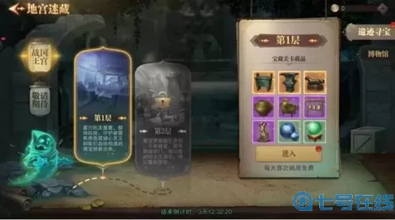 荣耀大天使宝藏会藏在哪里？荣耀大天使木瓜船长的宝藏