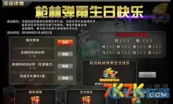 枪林弹雨礼包兑换码2023 枪林弹雨永久枪cdkey礼包