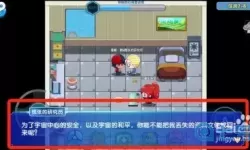 口袋之旅宇宙中心支线任务 口袋之旅宇宙中心攻略