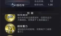 乱世王者弩兵技能搭配 乱世王者弩兵适合打仗吗？