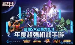 机战王游戏宣传片 机战王最新版本