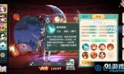 神雕侠侣2军工佩换什么？神雕侠侣296光武怎么打？