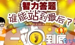 口袋之旅一站到底答案 口袋之旅数据大全app