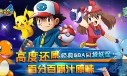 口袋之旅颚之化石是第几区？颚之化石还是鳍之化石选哪个好？