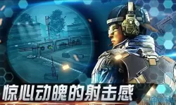 狙击精英官网 狙击精英v2手机版下载