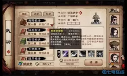 这就是江湖棍法攻略必学秘籍 这就是江湖秘籍一览表