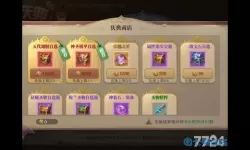 荣耀大天使隐藏钻石奖励 荣耀大天使隐藏任务攻略