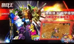 机战王兑换码 机战王兑换码领取 免费