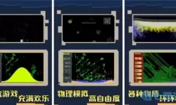 粉末游戏内测版 专门玩内测游戏的软件