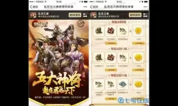 乱世王者神将招募哪个好？乱世王者的神将招募在哪？