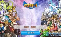 口袋之旅ios怎么下载？口袋之旅ios叫什么？