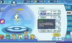 掌机小精灵阿尔宙斯石板怎么获得？净空石板有什么用？