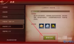 我叫Mt4隐藏任务 我叫mt4物资失窃v任务