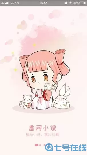 香网小说最新版