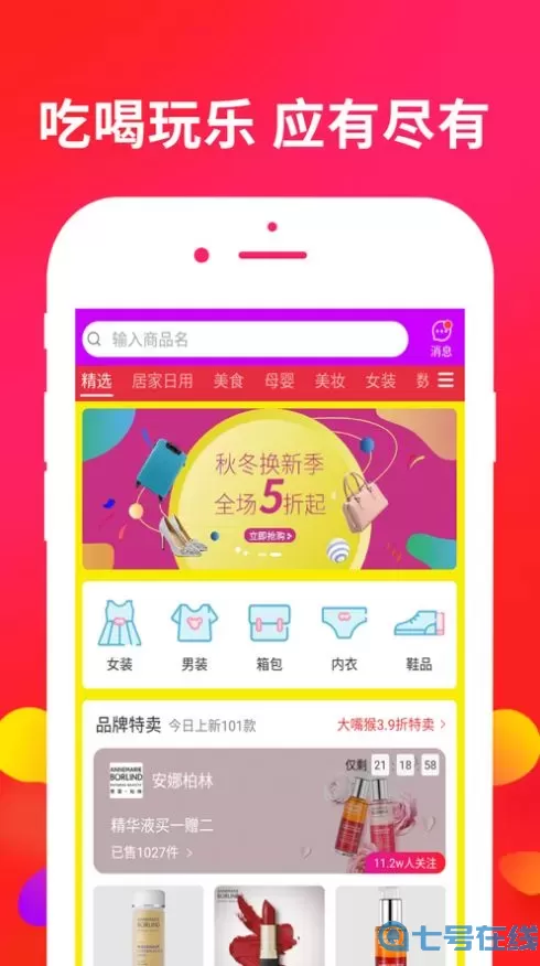 神券口令最新版