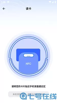 NFC门禁卡模拟器
