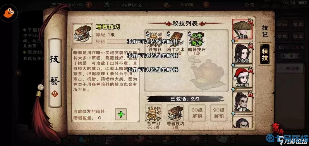 这就是江湖暗器手法怎么学?这就是江湖暗器手法选什么?