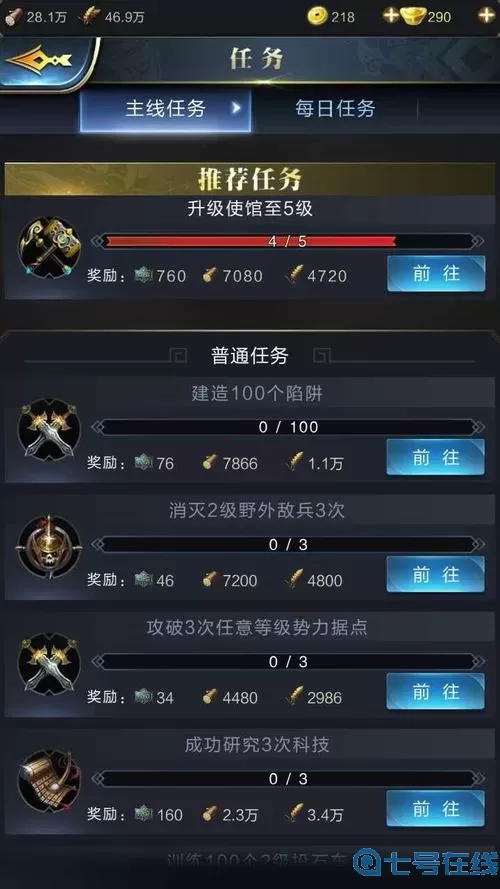 乱世王者全套攻略技巧 乱世王者平民玩家攻略