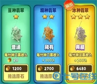 翡翠大师游戏兑换码 翡翠大师兑换码怎么获得？