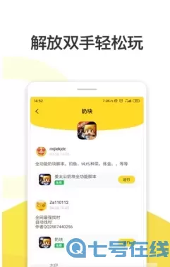 人鱼助手破解版