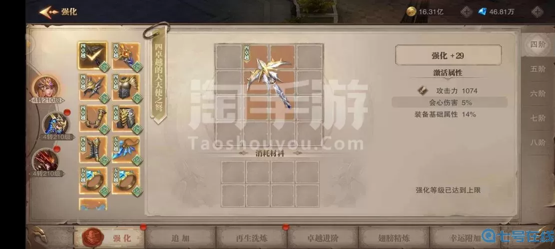 荣耀大天使隐藏钻石 荣耀大天使怎么刷钻石?