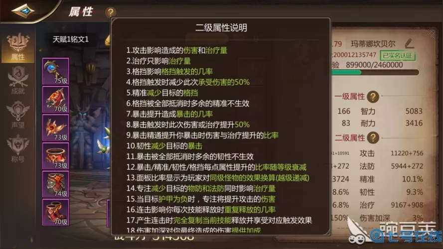 我叫MT4咒术师技能天赋 手游我叫mt4咒术师天赋