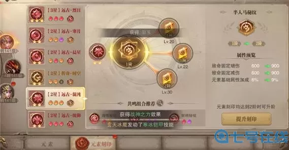 荣耀大天使加点 荣耀大天使加点模拟器