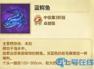 冒险岛2蓝鳄鱼在哪钓？冒险岛小企鹅王的鱼在哪打？