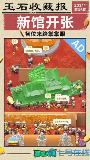 翡翠大师FM内置菜单版 翡翠大师内置菜单版下载