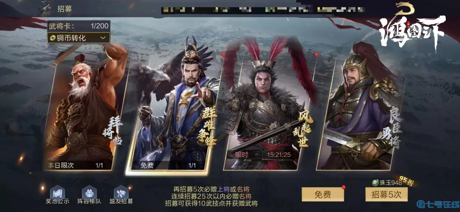 鸿图之下玩的人怎么那么少?鸿图之下巅峰t0阵容