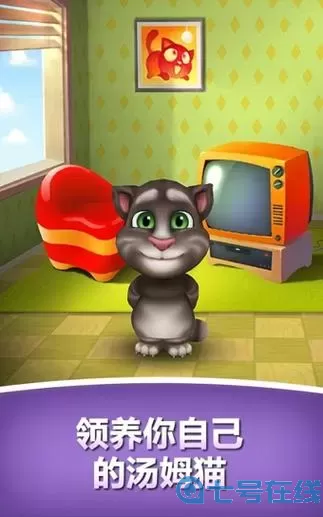 我的汤姆猫会说话下载 会说话的汤姆猫免登录版