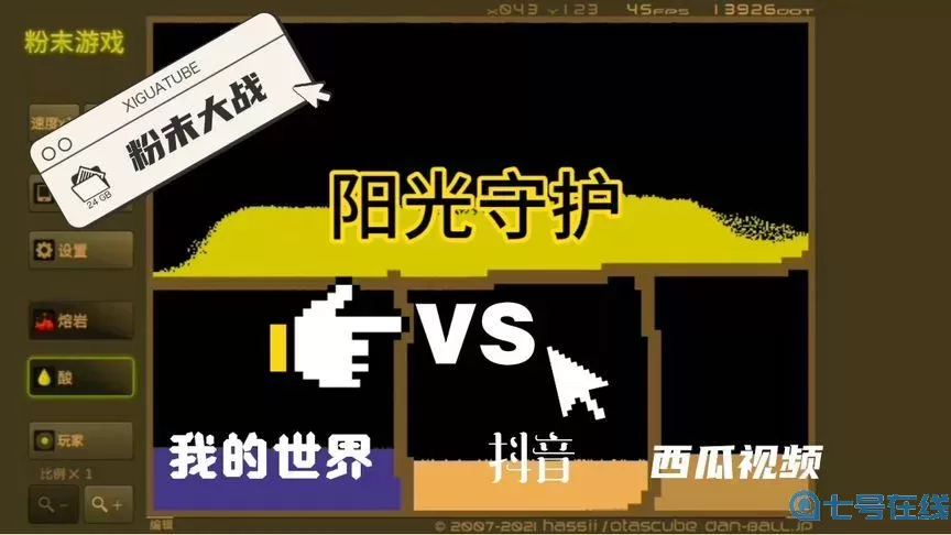 粉末游戏国家战争 粉末沙盒游戏