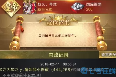 乱世王者内政阁在哪里?乱世王者神武阁怎么开?