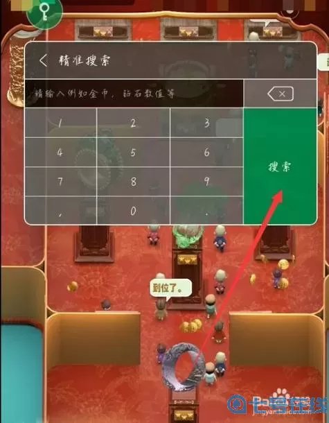 翡翠大师FF菜单 翡翠大师官方下载