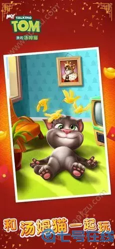 我的汤姆猫无限金币无限钻石 无限99999钻999999金币