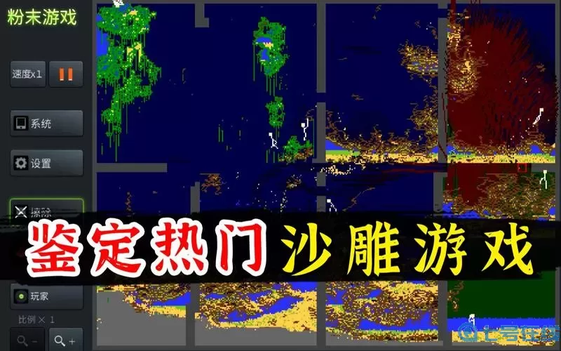 粉末游戏解说视频 水果派解说视频官网下载