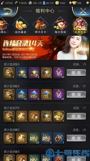 乱世王者全民提升季什么活动？乱世王者官网活动