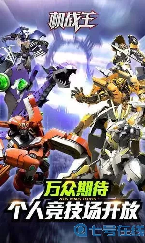 机战王二 机战王 2015年 游戏